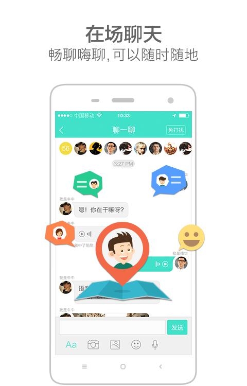 在场截图
