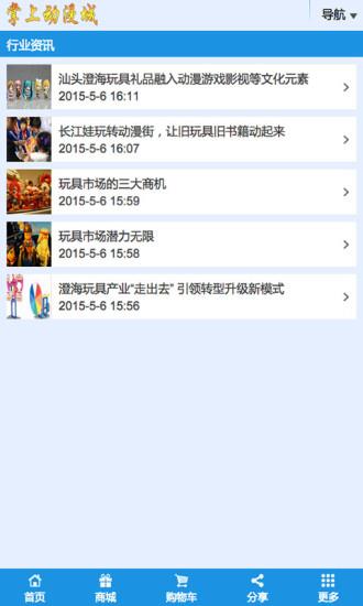 掌上动漫城截图