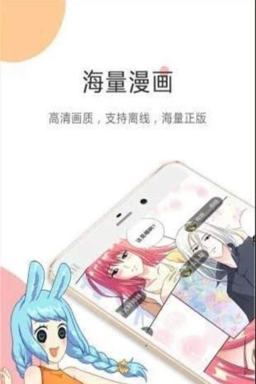 Toomics玩漫安卓中文版截图