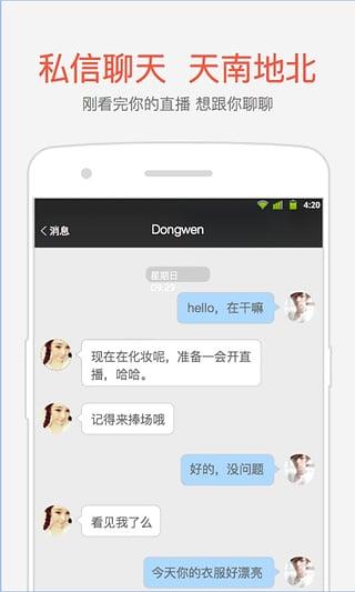 约吧直播破解版截图