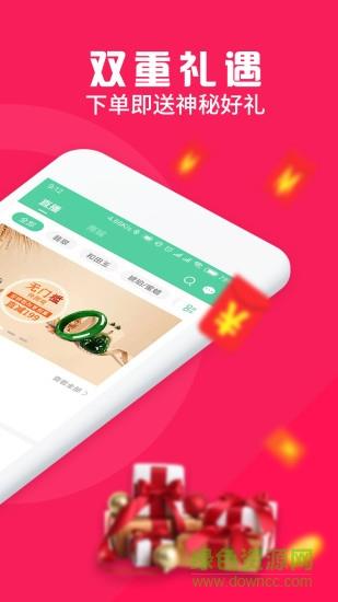 容妍珠宝直播端截图