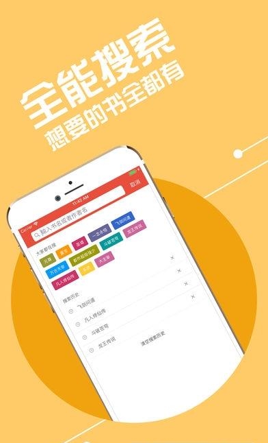小小追书截图