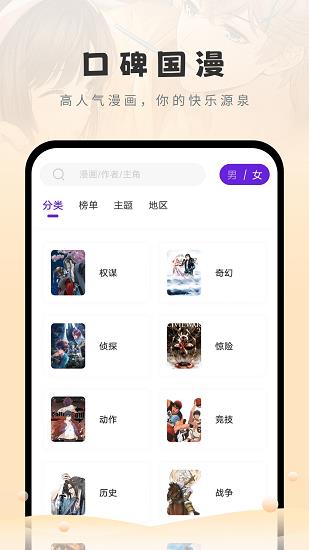16漫画最新版截图