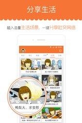 漫画说截图