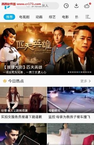 5278手机直播截图