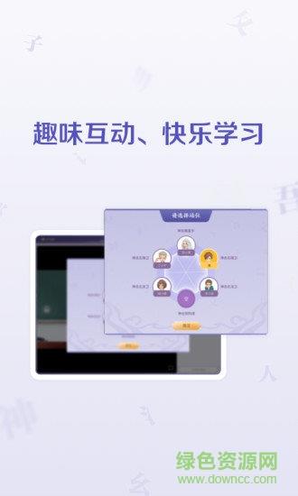 豆神直播课截图