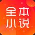 千年小说阅读器
