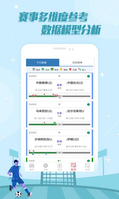 法甲赛程截图