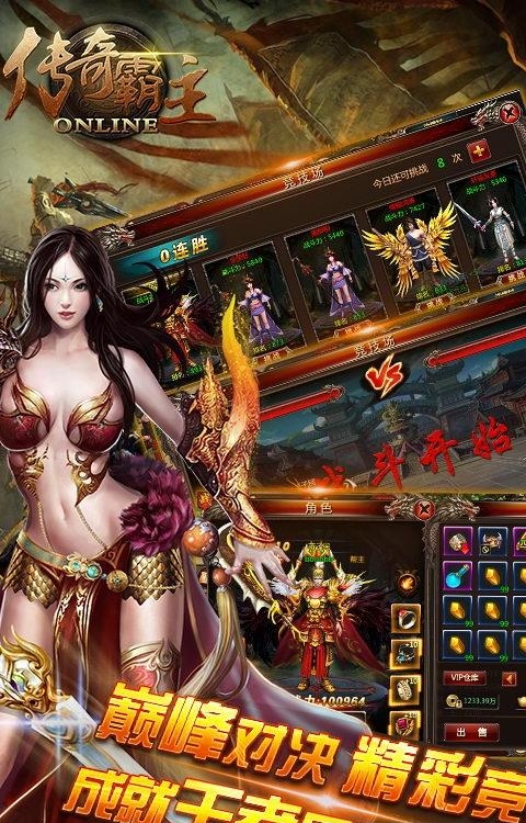 传奇霸主手游C有版截图