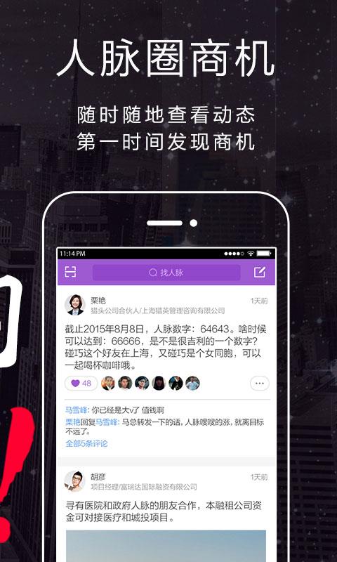 和聊截图