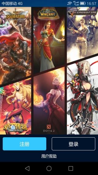 美玩截图