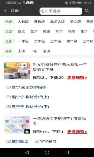 班班通视频截图