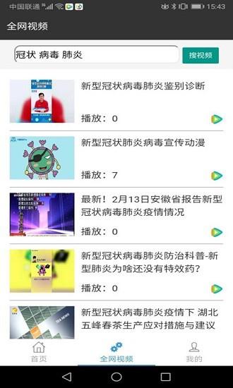 班班通视频截图