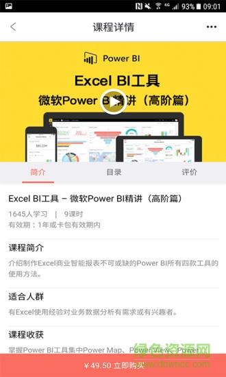 OTPUB (it学习直播平台)截图