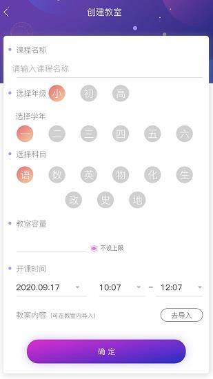 钉点直播手机版截图