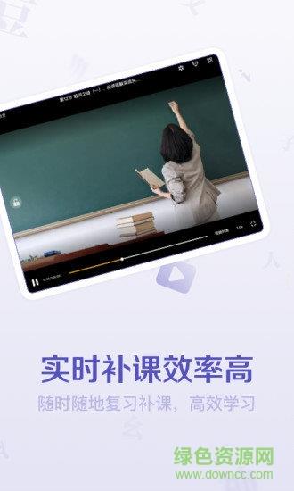 豆神直播课截图