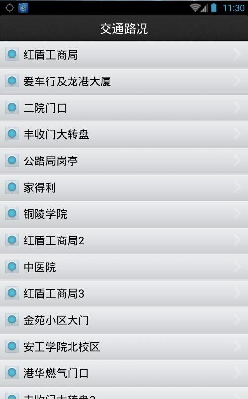 铜陵路况视频截图