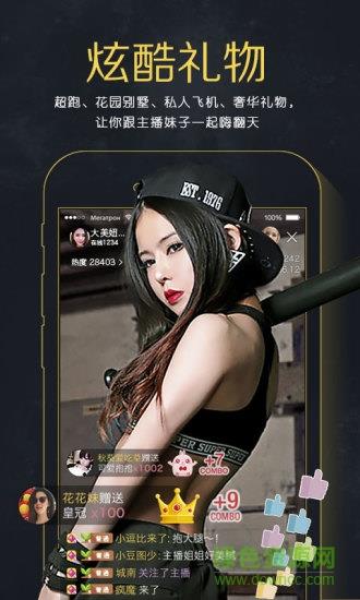 来疯直播旧版本(来疯直播秀)截图