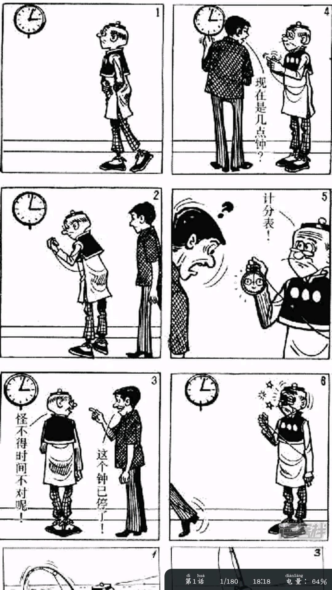 二次元漫画免费版截图