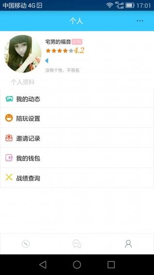 美玩截图