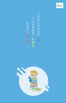 网红追书神器截图