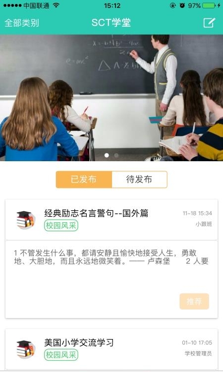 小跟班直播截图