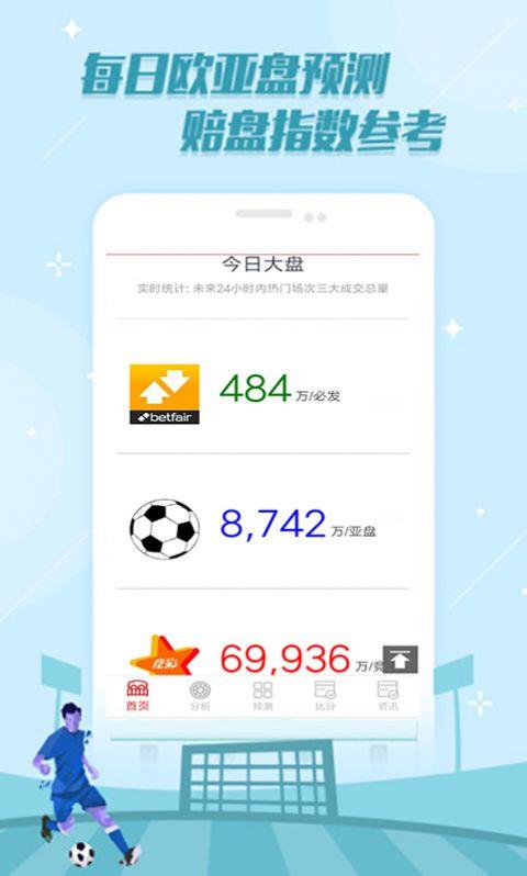 法甲赛程截图