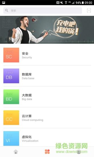 OTPUB (it学习直播平台)截图