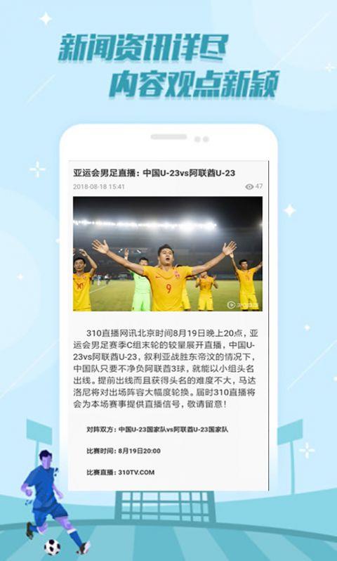 法甲赛程截图