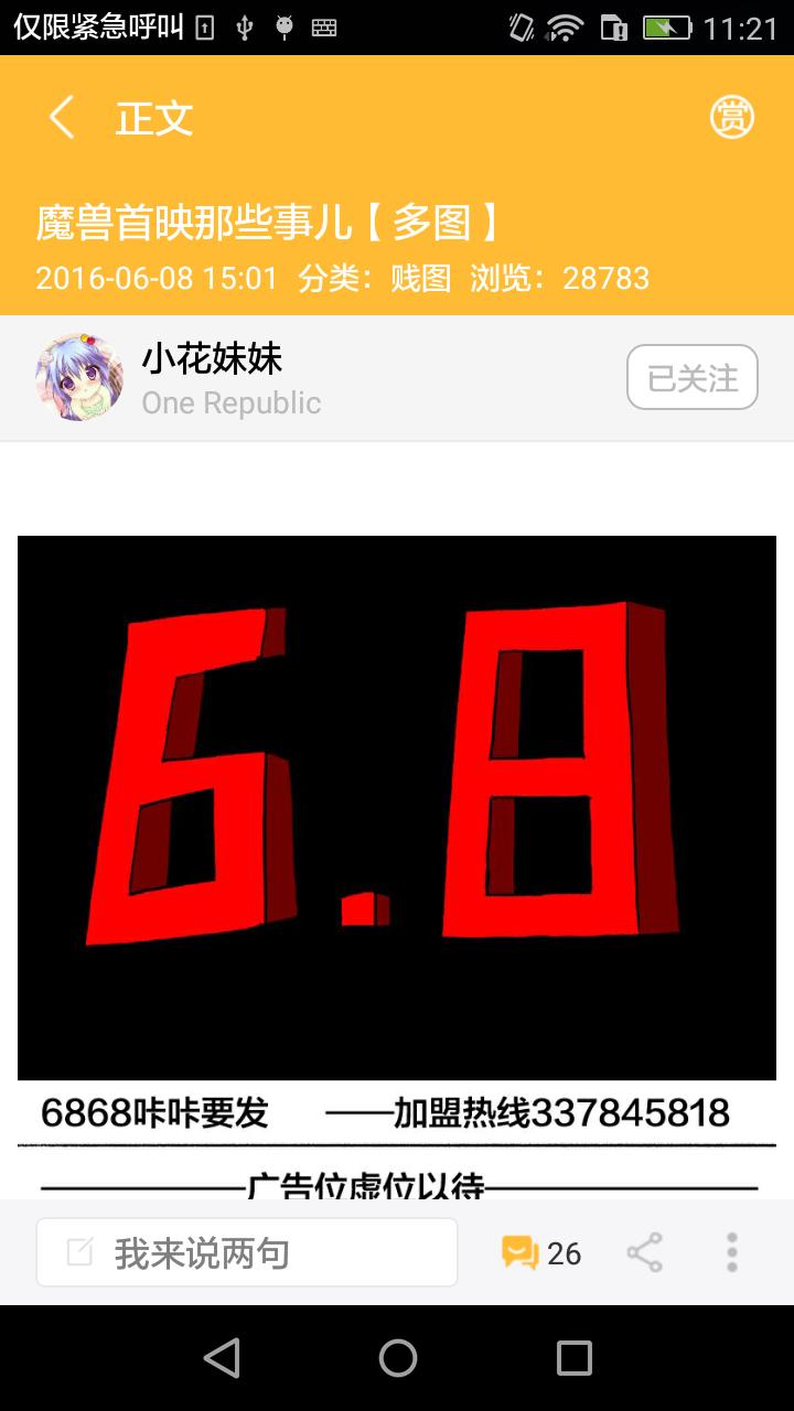犯贱志截图