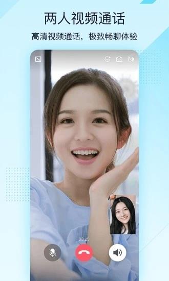 手机QQ轻聊版2022截图