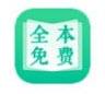 全本阅读快读小说