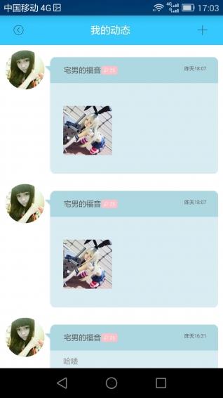 美玩截图