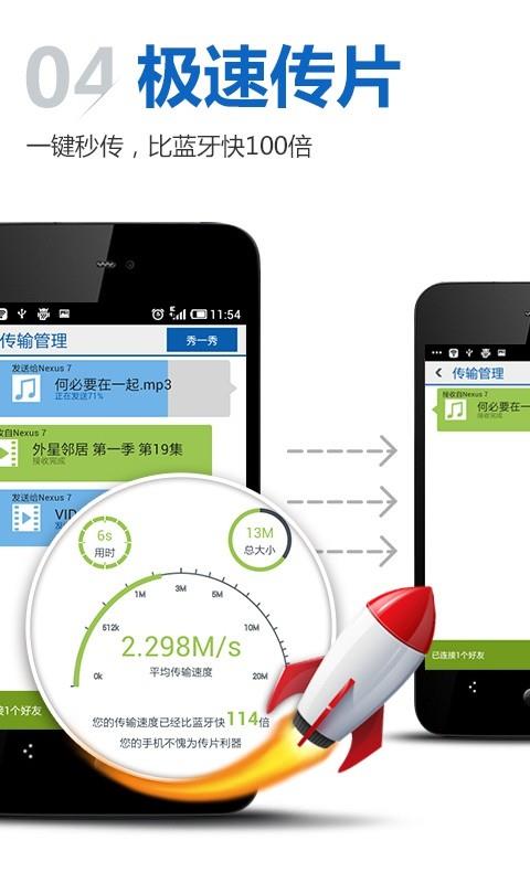 暴风影音左眼版截图