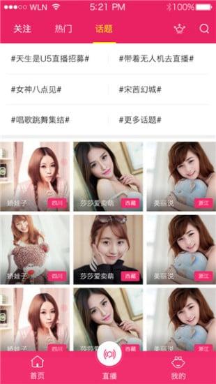 秀拍直播破解版截图