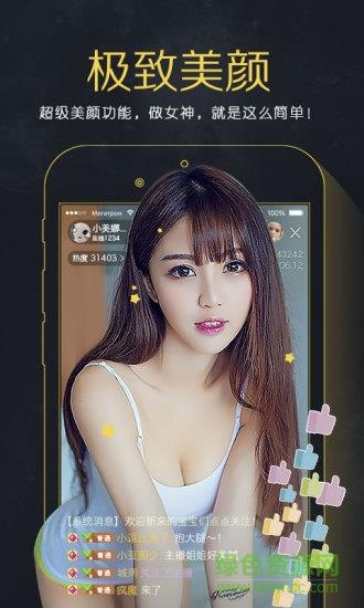 来疯直播旧版本(来疯直播秀)截图