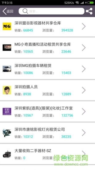 影宝易客户端