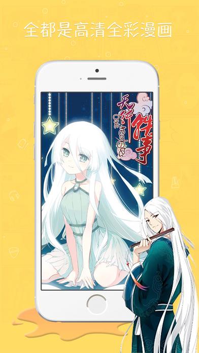 看漫画1.7.4最新版截图