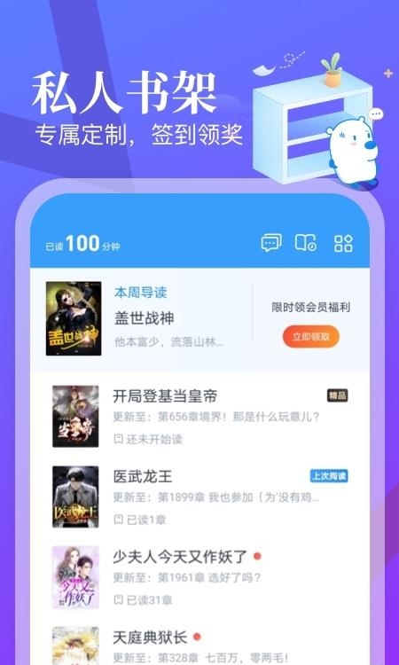 飞读免费小说apk截图