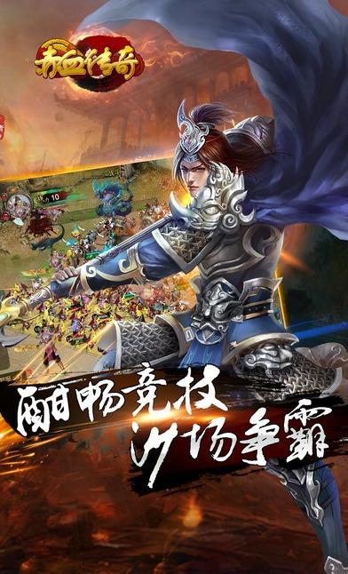 赤血传奇UC九游版截图