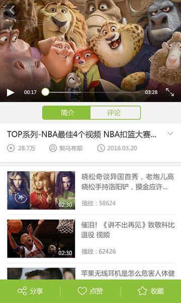 酷6直播间手机版截图