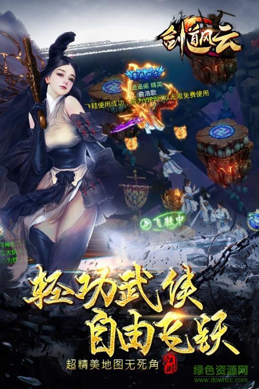 剑道风云3456玩下载