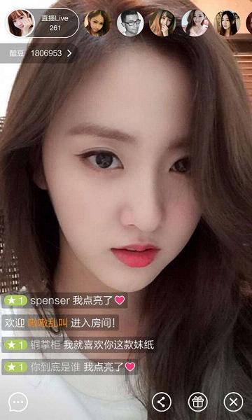 酷6直播间手机版截图