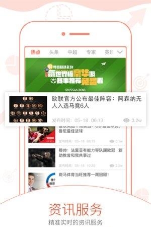 斑马体育截图