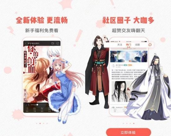 WOW小漫画App截图