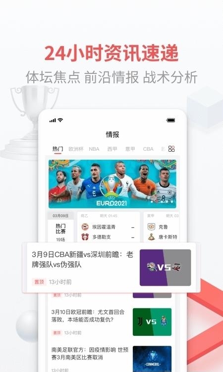 即胜体育最新版截图