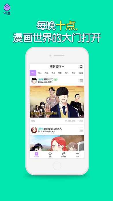 咚漫中文韩国漫画截图