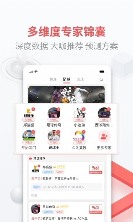 即胜体育最新版截图