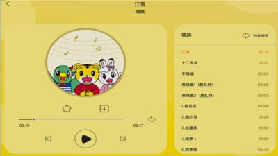巧虎视频乐园hd版截图