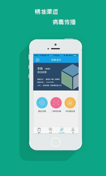 云魔方截图